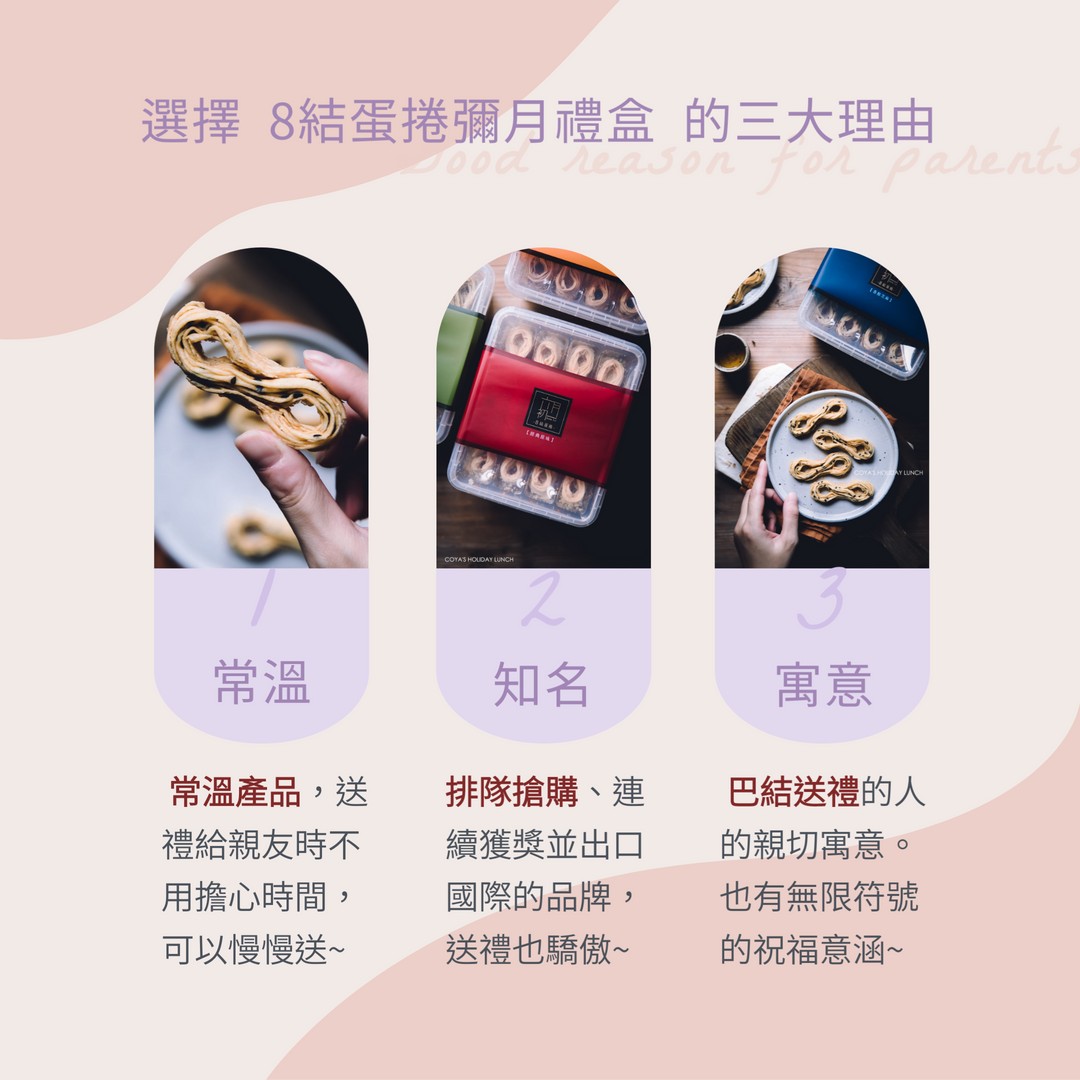 拾光序語彌月禮盒質感包裝展示